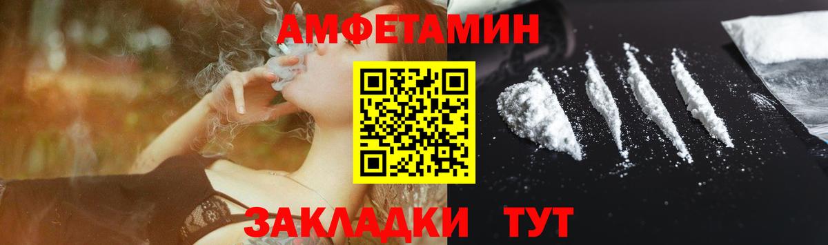 Амфетамин 97% Отрадный