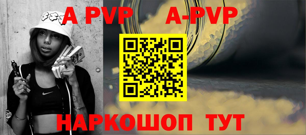 Alpha PVP СК Отрадный