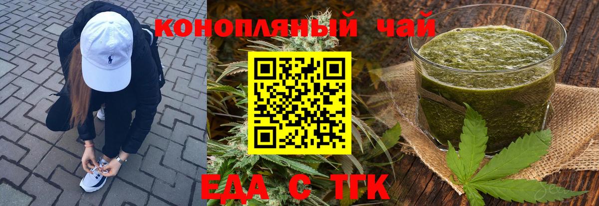 Cannafood марихуана Отрадный