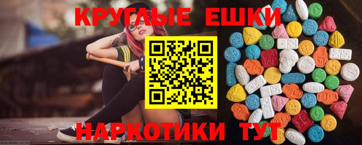 ЭКСТАЗИ  Ecstasy Cube  Вход с VPN  ЭКСТАЗИ 99%  Отрадный 