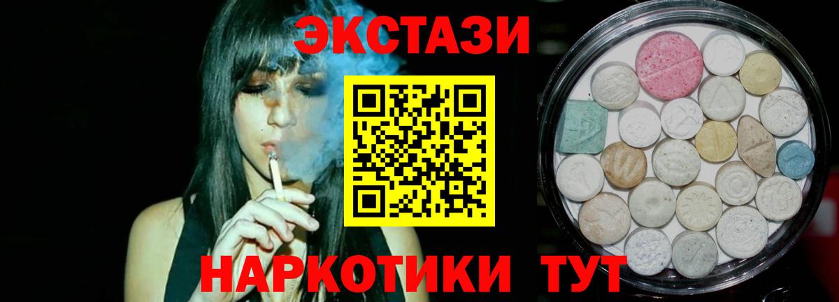 Экстази TESLA Отрадный