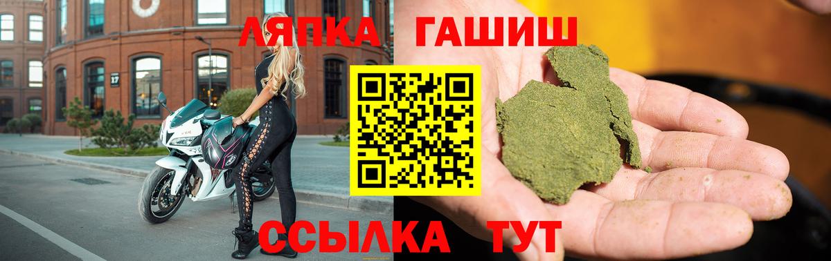 ГАШ hashish  ГАШ хэш  Вход с VPN  Отрадный 