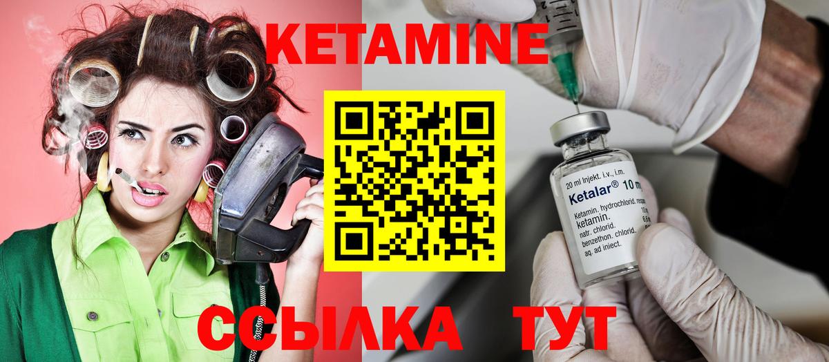 КЕТАМИН ketamine  маркетплейс формула  Вход с VPN  Отрадный  Кетамин VHQ  кракен tor 