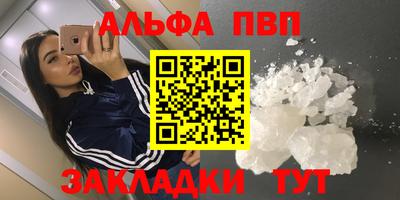 Альфа ПВП Бугуруслан