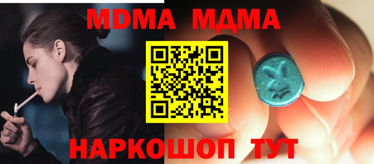 Отрадный  МДМА  MDMA Molly  Вход с VPN  MDMA Molly 