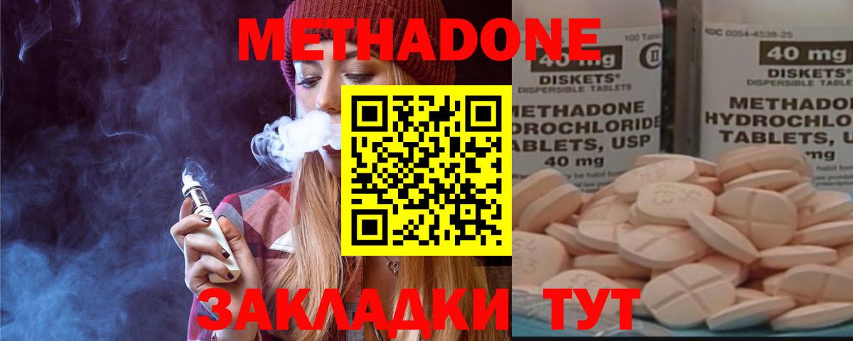 Метадон мёд Отрадный