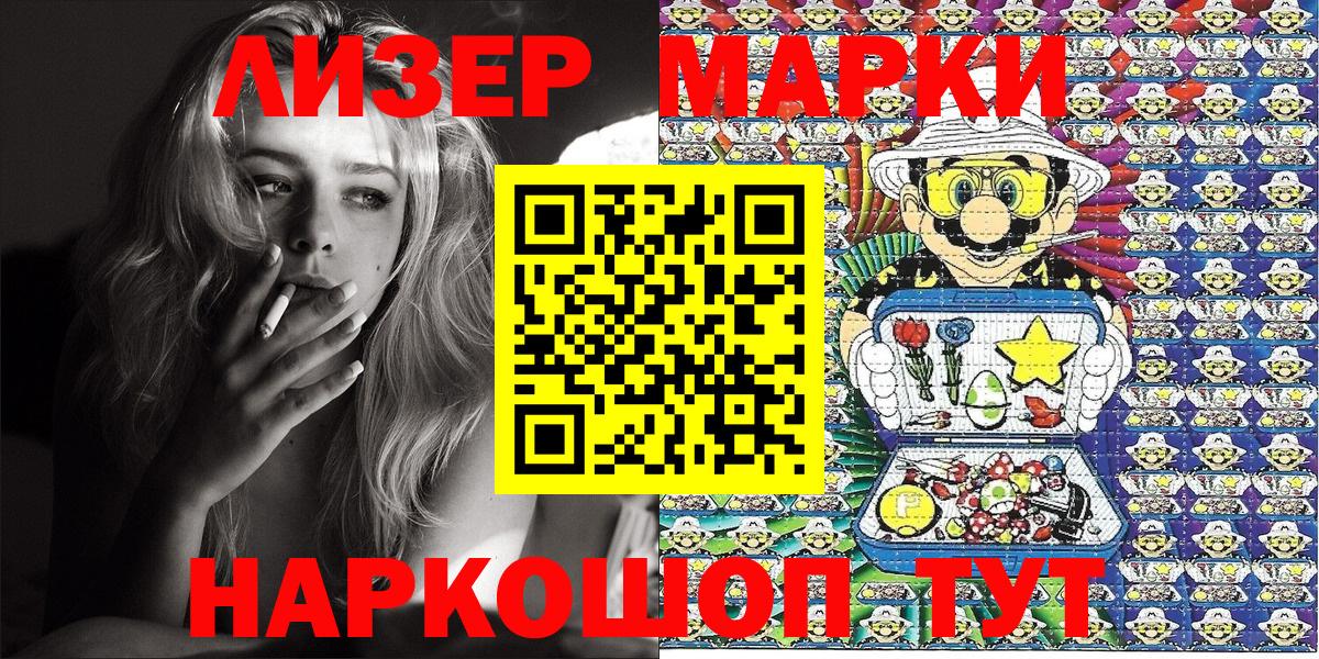 Марки 25I-NBOMe 1,5мг  Вход с VPN  Отрадный 