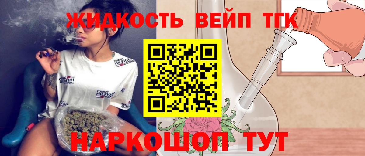 Отрадный  ТГК гашишное масло  Вход с VPN 