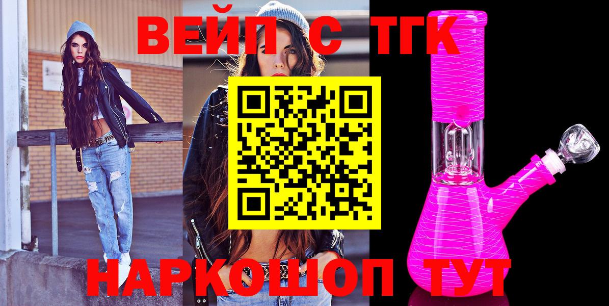 Дистиллят ТГК вейп Отрадный