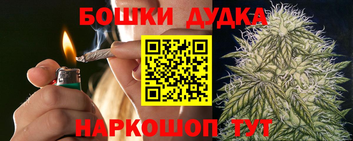 Отрадный  Шишки марихуана Bruce Banner  Бошки Шишки марихуана  Вход с VPN 